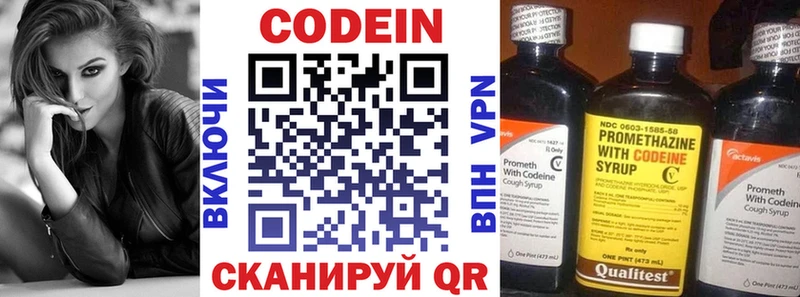 blacksprut ссылки  как найти закладки  Анива  Codein Purple Drank 