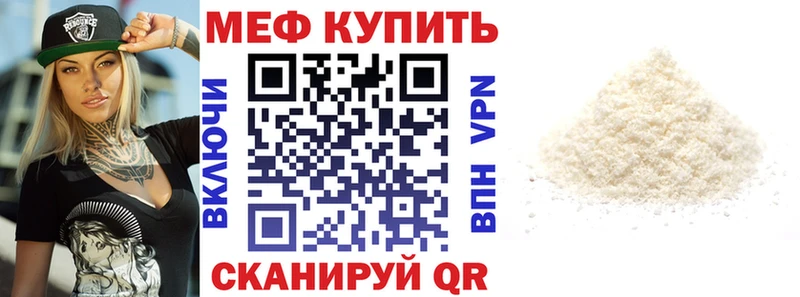 Меф кристаллы Анива