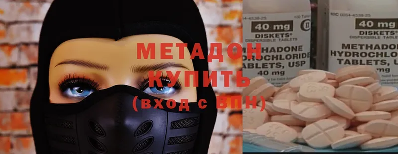 МЕТАДОН methadone Анива