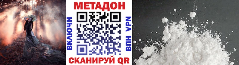 Метадон белоснежный  Анива 